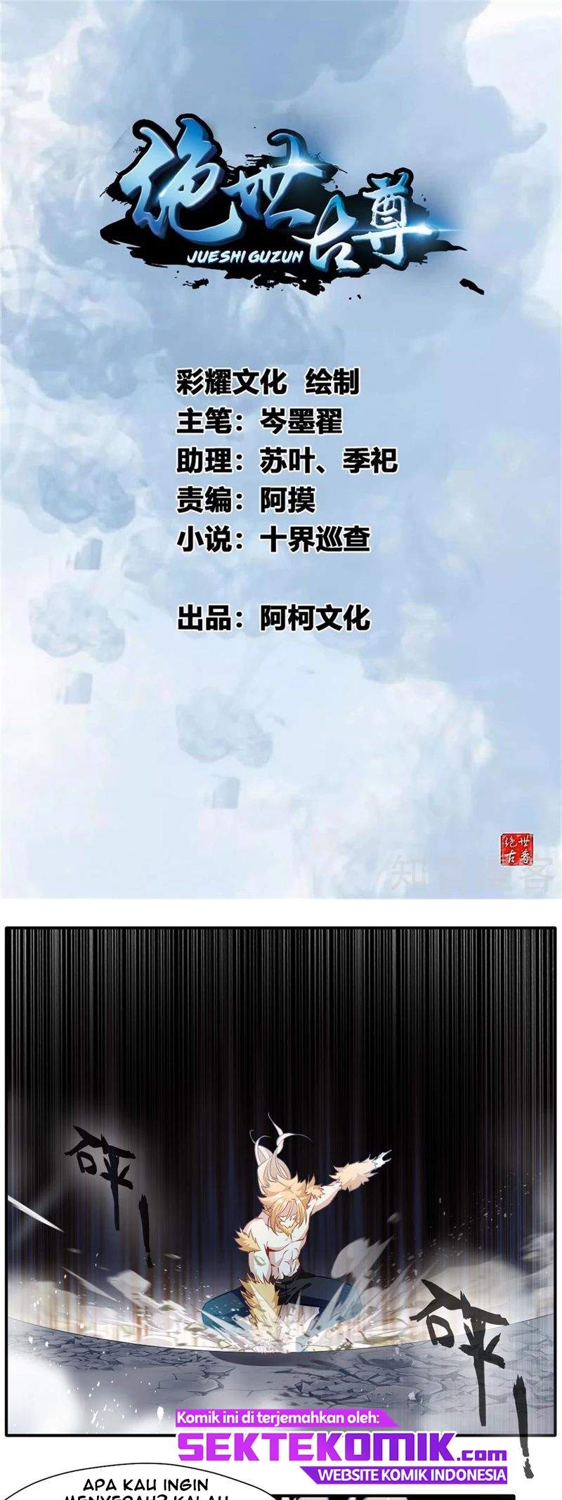 Jueshi Guzun (Peerless Ancient) Chapter 31 Gambar 2